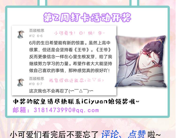 第191话 我们别浪费时间了89