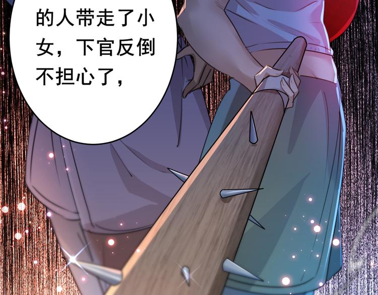第186话 真是一门好亲事？64