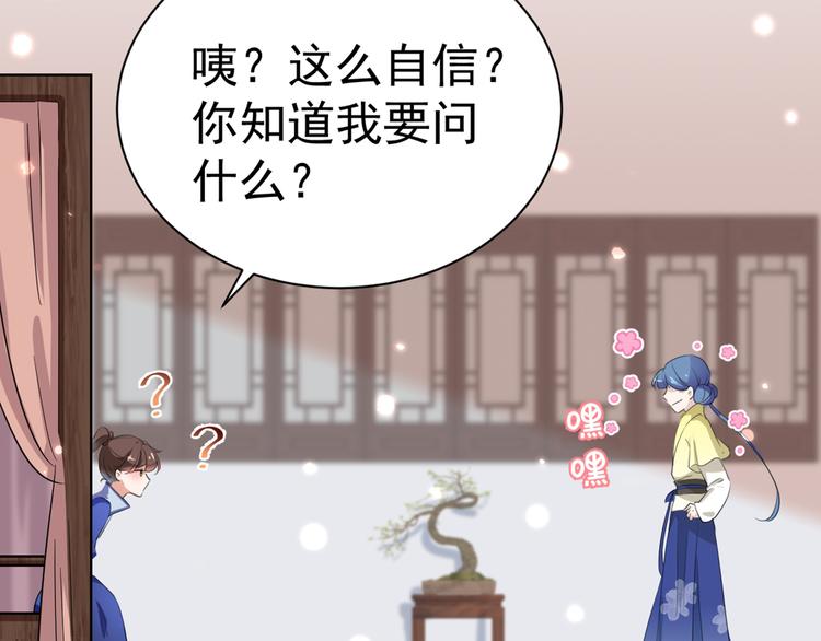 第199话 等本王上门提亲57