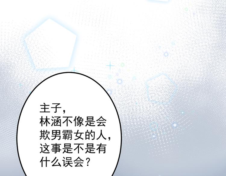 第183话 追妻火葬场预警57