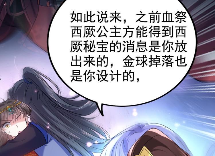 第313话 六哥才是幕后之人！57