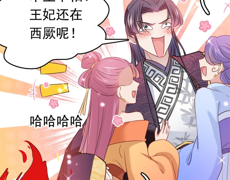 番外：前往西厥途中的二三事77