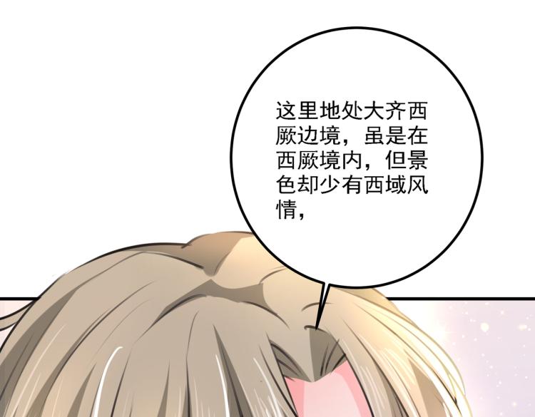 第304话 泰妍，跟我回家吧！55