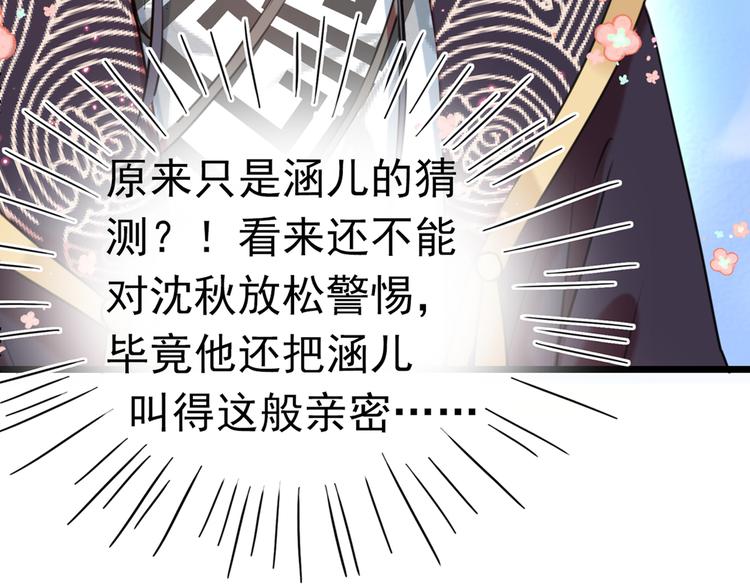 第281话 到底是谁的问题？121