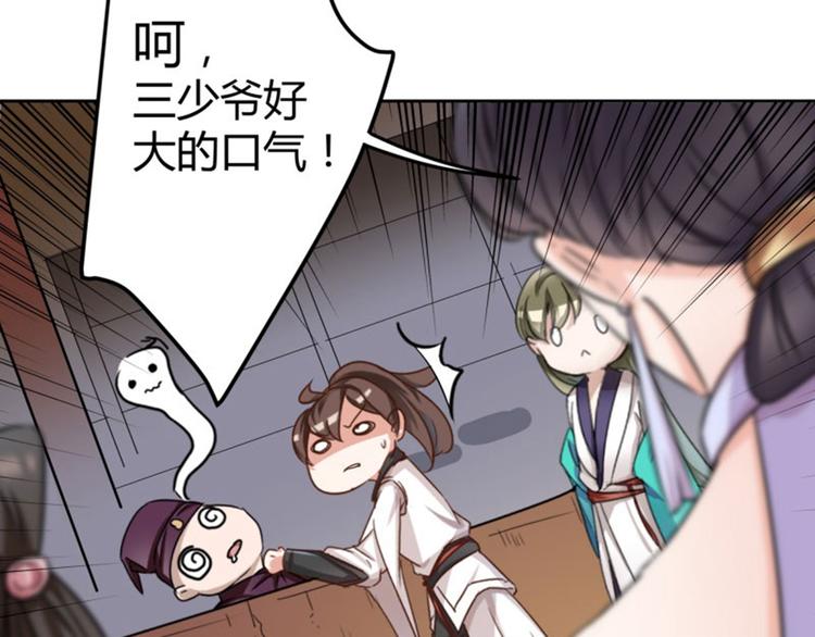 第5话 拉仇恨89