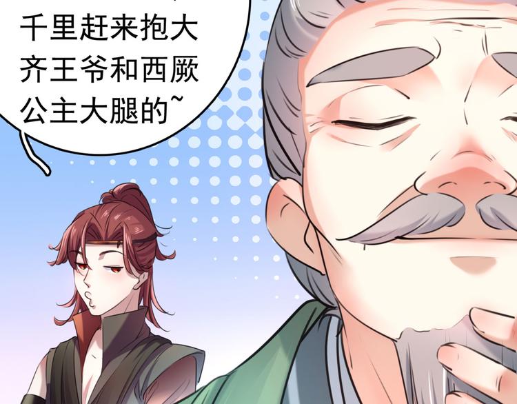 第251话 我，我真有了？！45