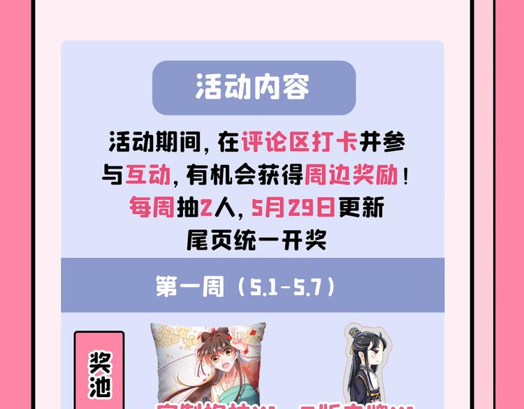 第281话 到底是谁的问题？132