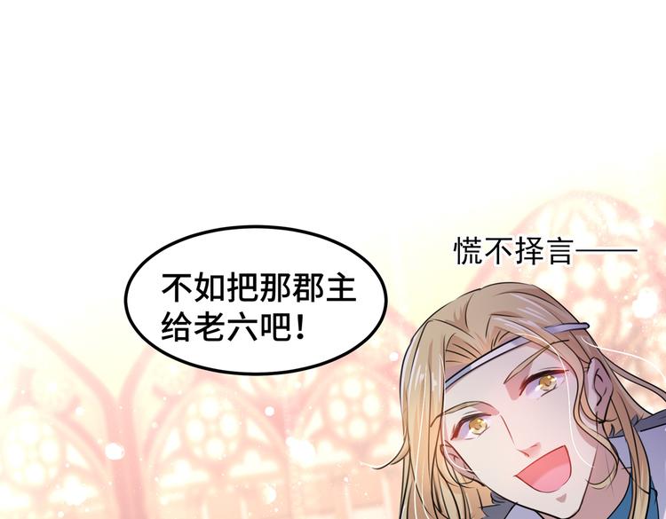 第260话 下次绝不手软4