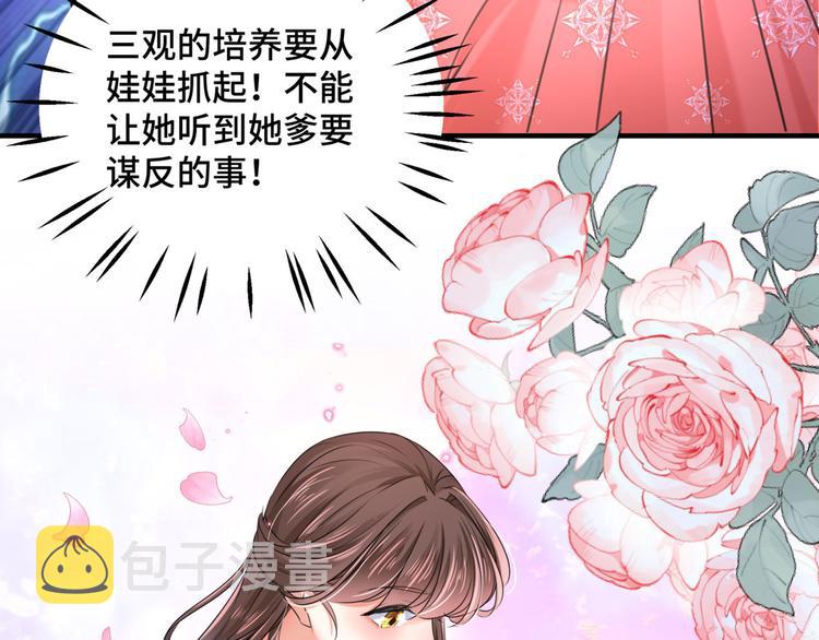 第251话 我，我真有了？！29