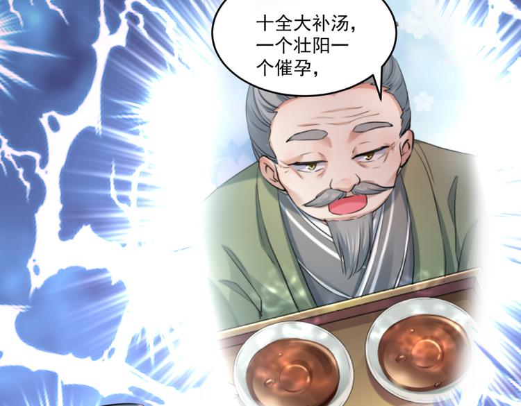 第281话 到底是谁的问题？9