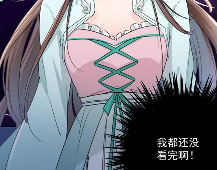第121话 皇上让我做侍妾？14