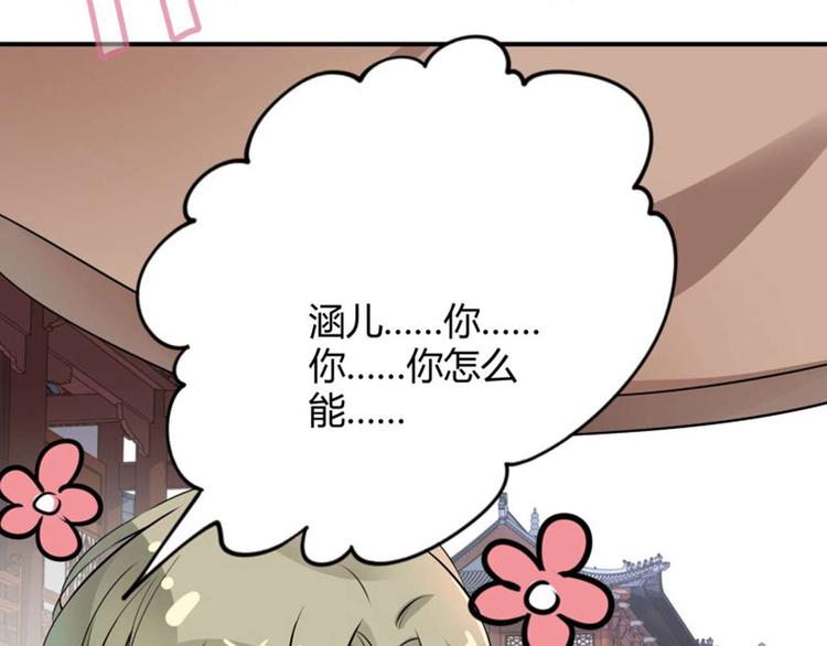 第7话 逛街82