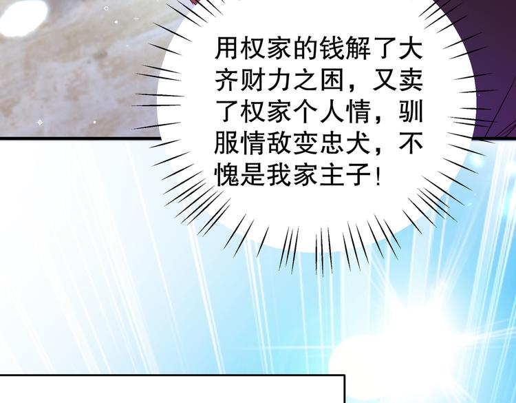 第264话 斗兽场上显身手！30