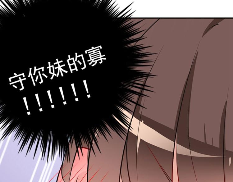 第74话 守！你！妹！的！寡69