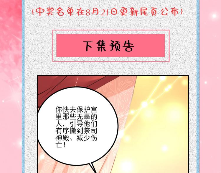 第310话 答应我，保护好自己96
