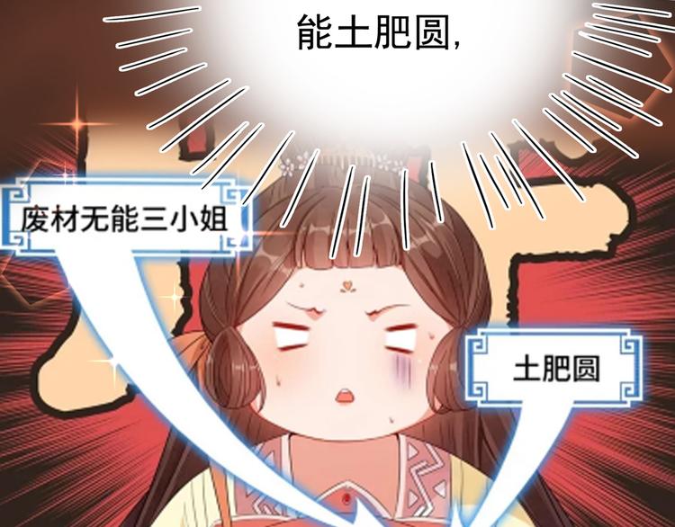 第224话 柳姨娘怎么在这？！81
