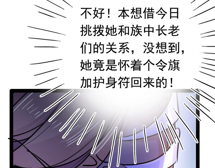 第230话 步步紧逼，两面夹击105