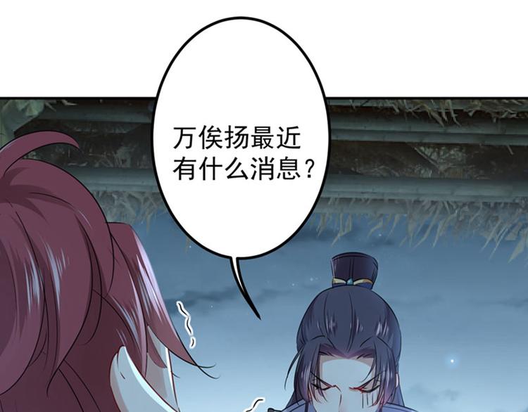 第91话 拿林涵做筹码！19