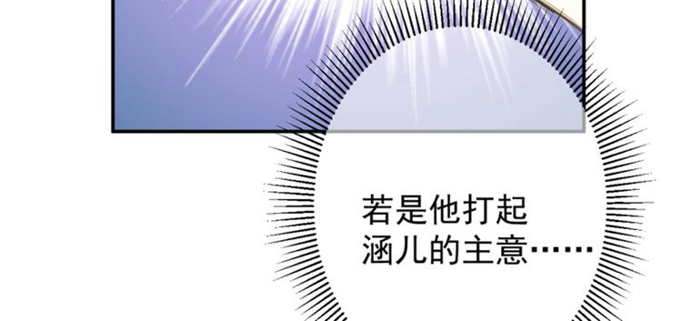 第117话 被太子盯上了？！113