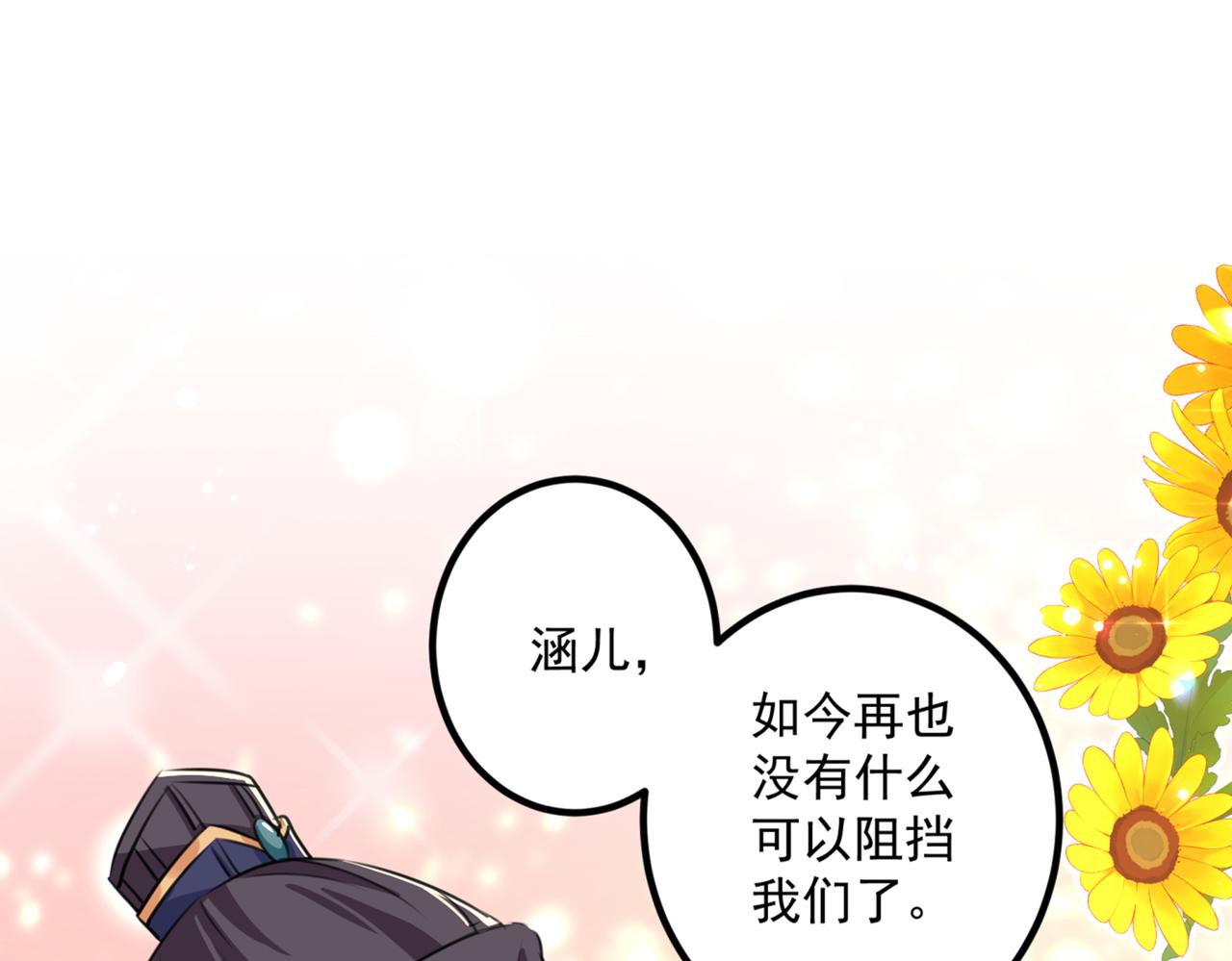 第326话 萧瑾瑜，我原谅你了73