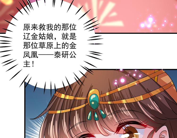 第261话 她的纹章不见了？！26