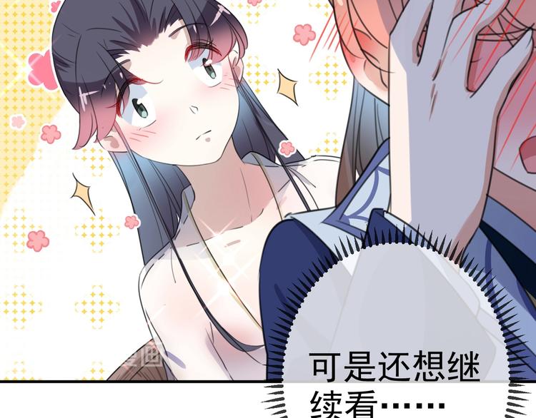 第175话 男色误人啊~47