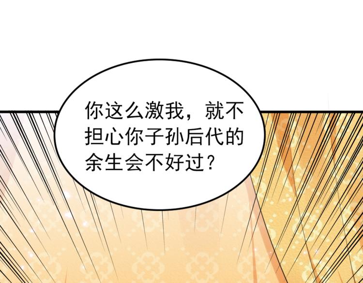 第296话 活着就是对你的惩罚72