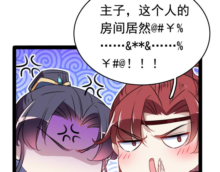 第231话 有种不好的预感……53