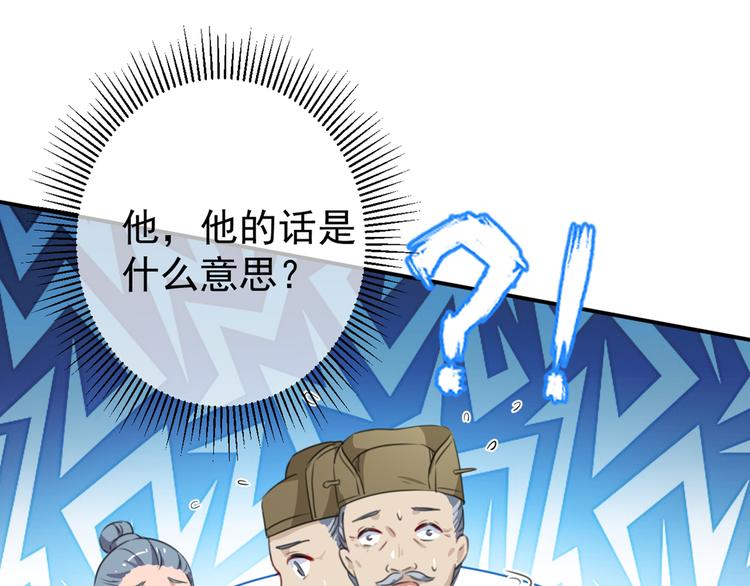 第186话 真是一门好亲事？85
