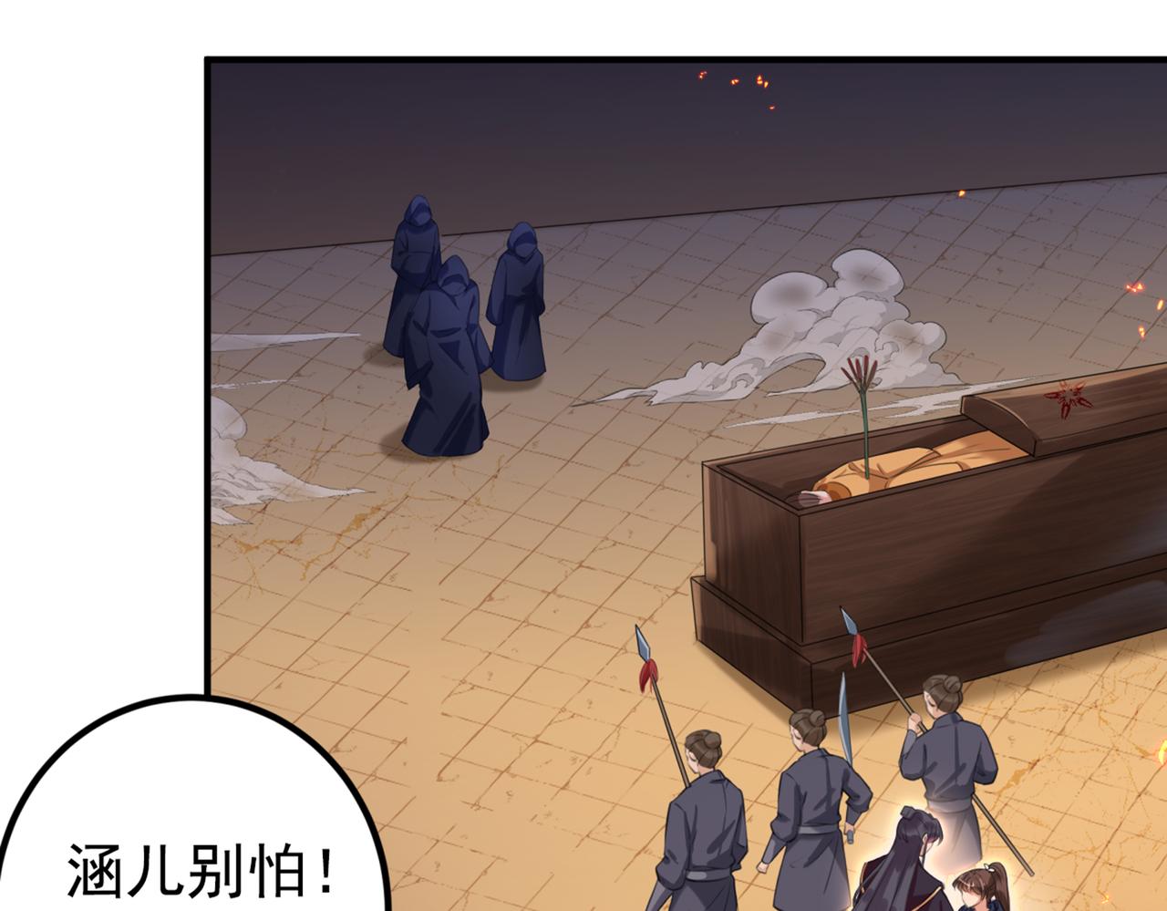 第322话 涵儿别怕！39