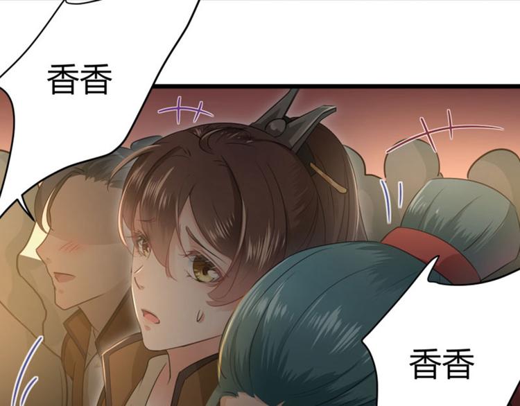第19话 香香71