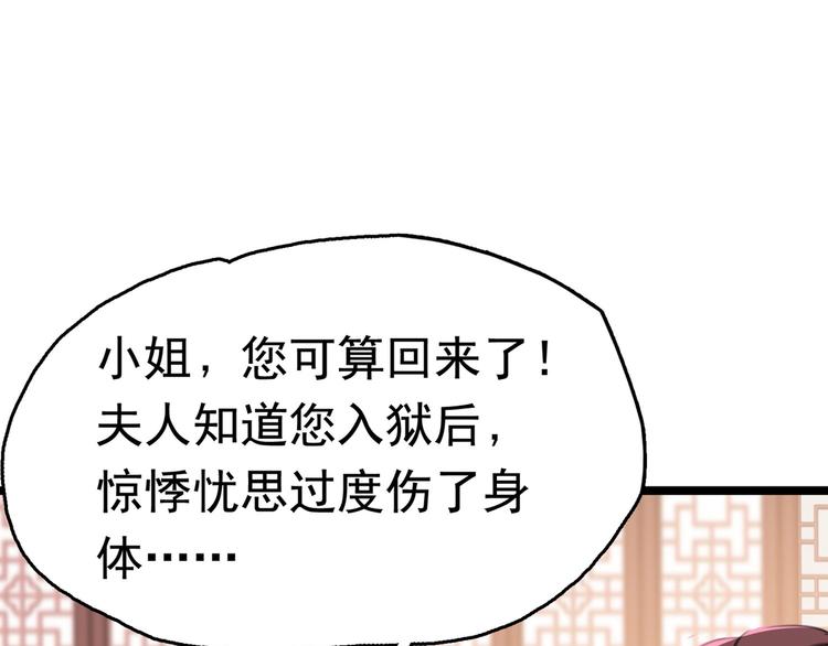 第216话 一起蹦迪么柳姨娘？27