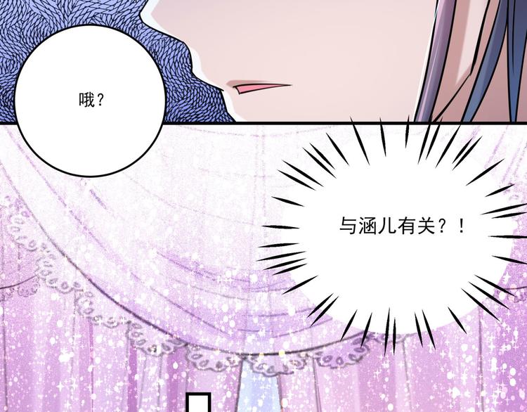 第255话 蛊惑人心的琴声64