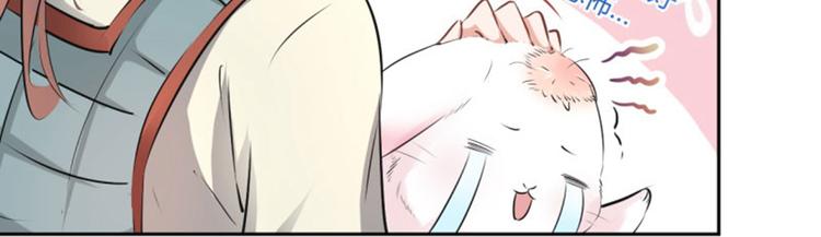 第38话 撸兔子26