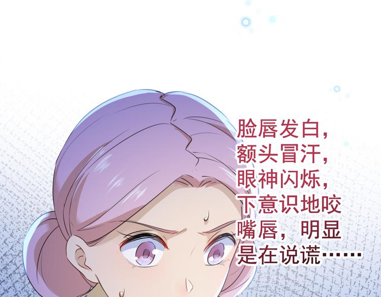 第180话 白莲又整幺蛾子？11