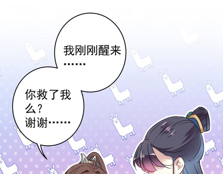 第142话 本王允许你以身相许27