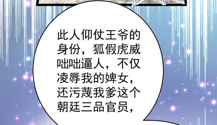 第182话 林涵被关押！57