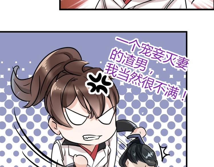 第5话 拉仇恨97