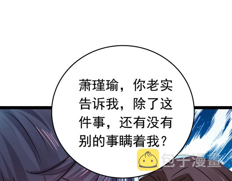 第251话 我，我真有了？！79