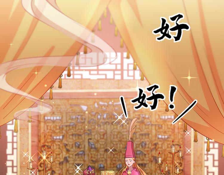 第212话 西厥三皇子闪亮登场113