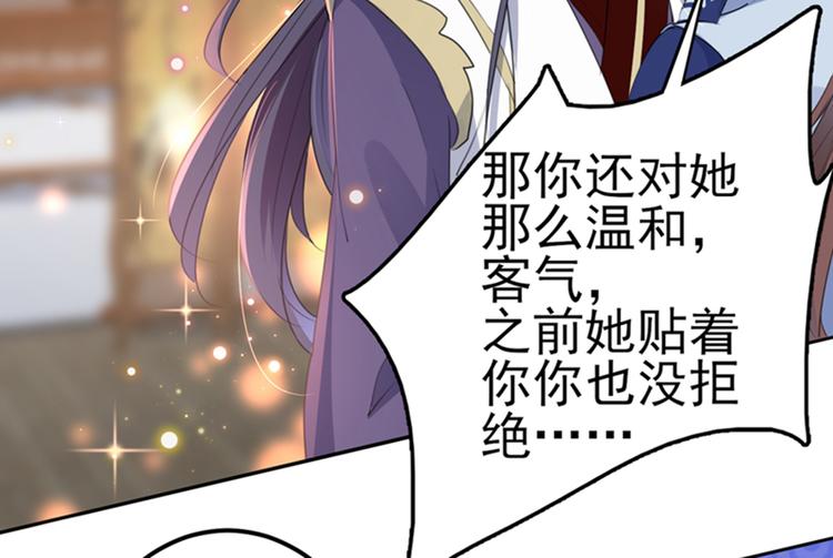 第173话 涵儿，你喜欢我！42