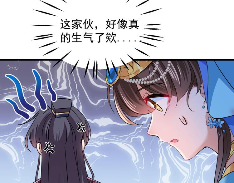 第256话 萧瑾瑜真的生气了？92