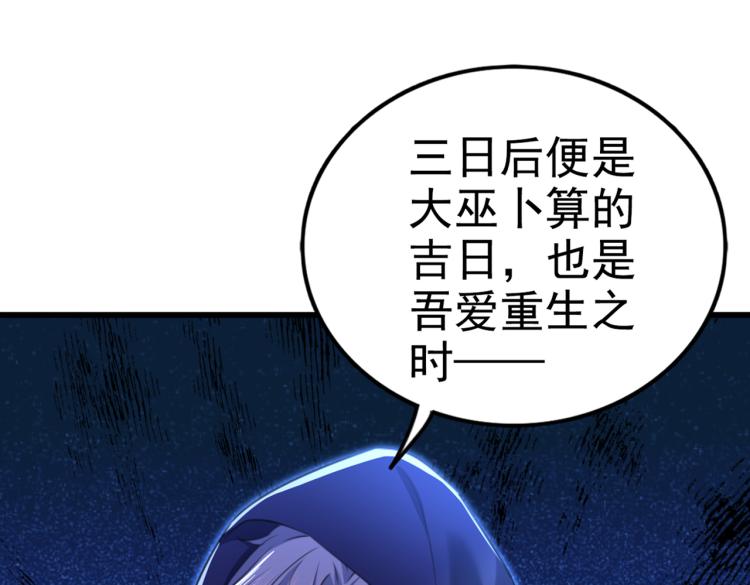 第314话 用你的血复活沐心56