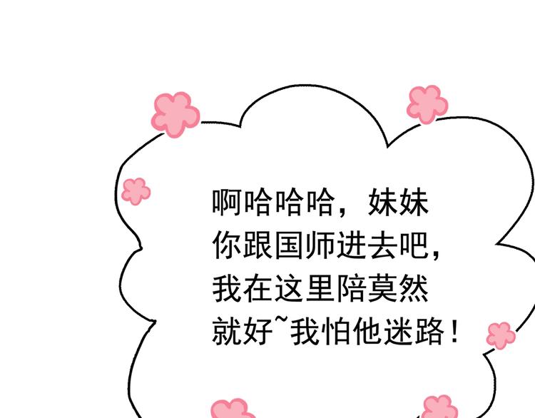 第224话 柳姨娘怎么在这？！67