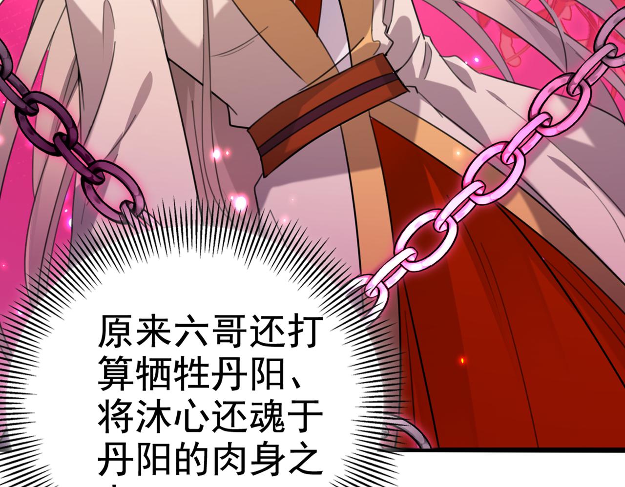 第316话 他俩也背叛了我？92