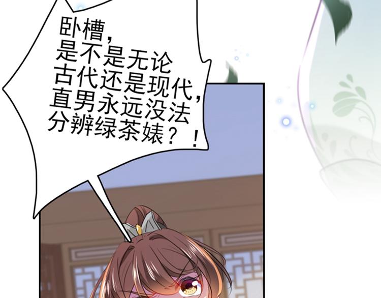 第172话 破坏王林涵上线！14