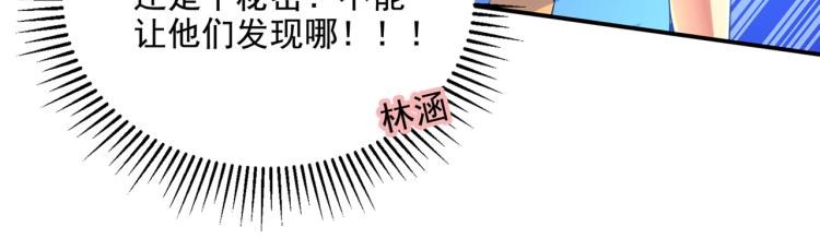 第307话 当年是他救了我？！102