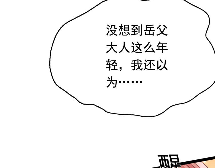第227话 这门亲事我不认可！71