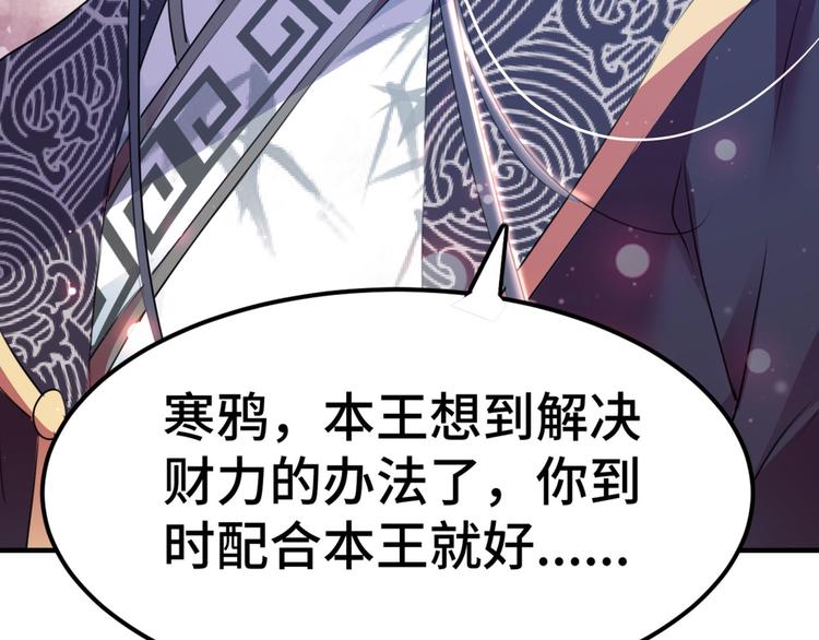 第258话 女帝修习之路55