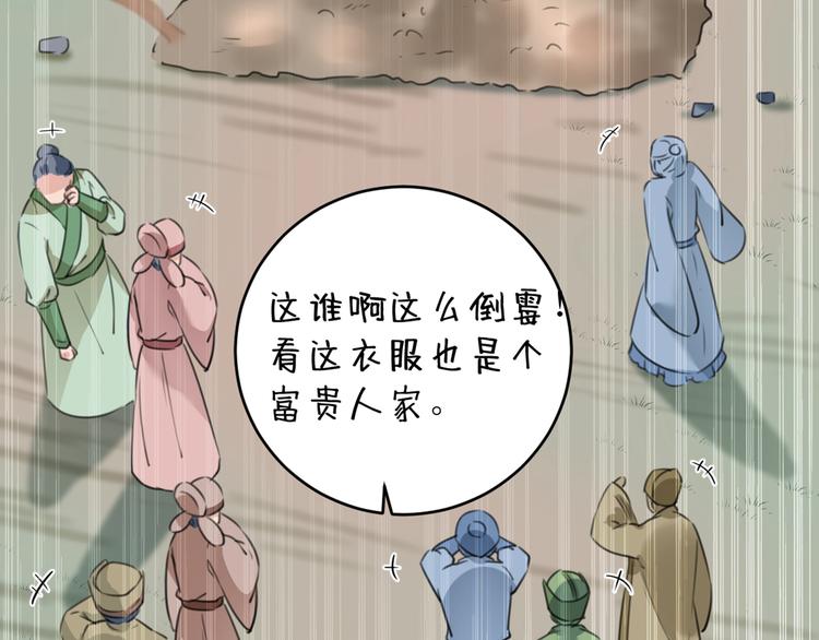 第204话 世间只有木双菡12